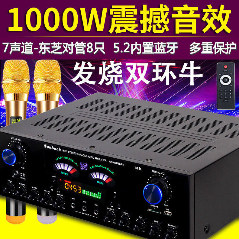 5-Channel Power Amplifier Home High-Power Amplifier Ktv Professional Fever Heavy Bass Digital 7-Channel 5.1 Power Amplifier