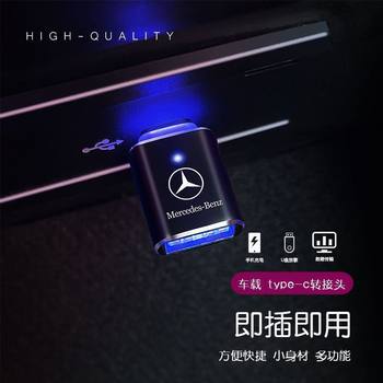 Car type-c to USB converter charger interface with led light atmosphere light adapter new Huawei head