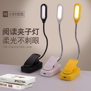 Factory in stock wholesale led desk lamp student eye protection bedside dormitory reading clip lamp USB charging hose lamp