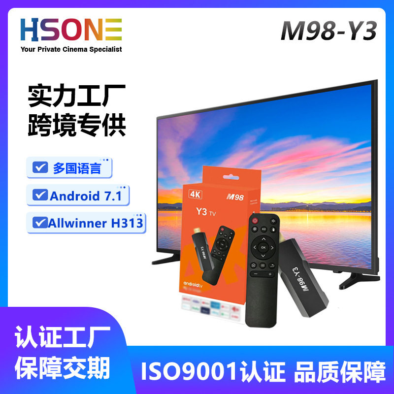 Cross-border explosions M98-Y3 HD 4K TV set-top box network player foreign trade TV box TV BOX