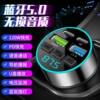 Car Bluetooth Receiver Lossless Sound Quality mp3 Player Conversion Multifunctional Car Charger Super Fast Charge