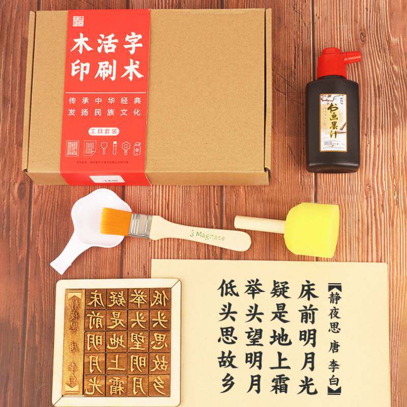 ชุดวัสดุงานฝีมือ DIY สำหรับการพิมพ์แบบเคลื่อนย้ายได้ พร้อมแม่แบบบทกวีทำมือสำหรับเด็ก กิจกรรมเตรียมความพร้อมสำหรับเด็กอนุบาล