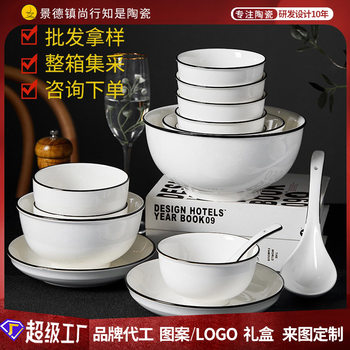 Nordic Bowl and Plate Set for Home Use 2023 New Ceramic Tableware Set Trendy Plates Bowls High-End Bowls and Chopsticks