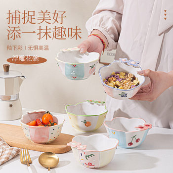 Ceramic Bowl Household Rice Bowl Cute Girl's Dessert Bowl Oatmeal Fruit Salah Bowl Underglaze Rice Bowl Diet Bowl