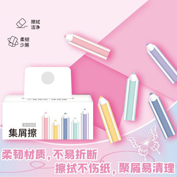 Pen-Shaped Real Chip Newse Pencil Eraser Without Chips, Super Clean and Leaves No Traces for Primary School Students Cartoon Cute Kindergarten
