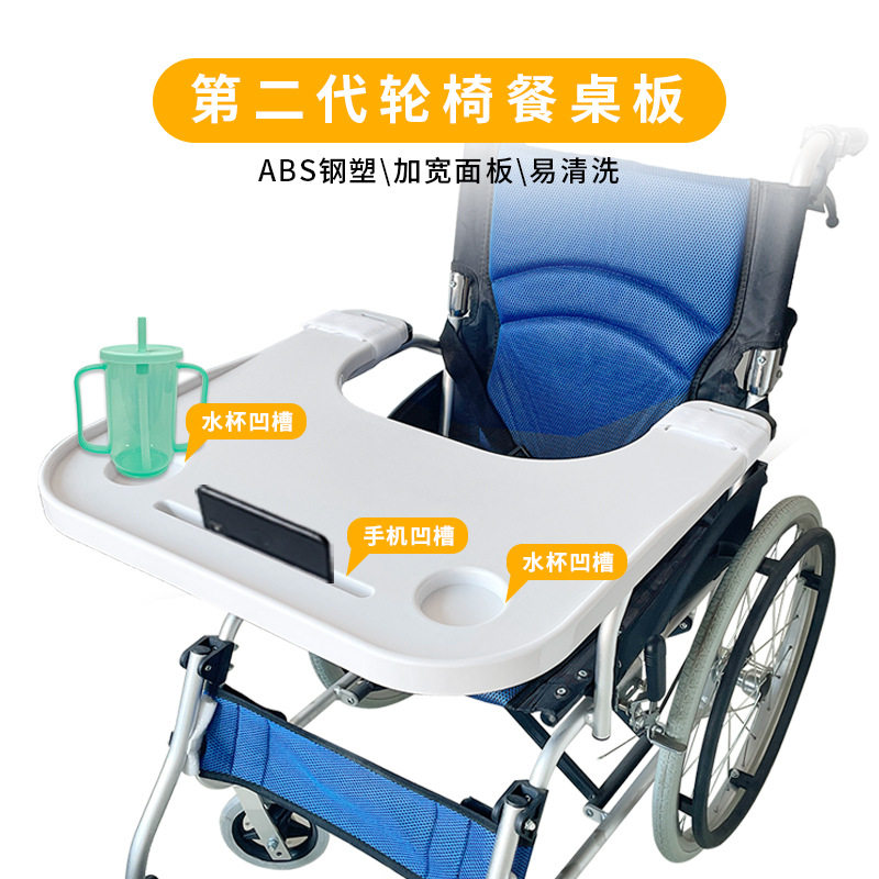 跨境餐桌板座椅通用餐桌板ABS钢塑可拆便携式餐老人进食防摔餐桌
