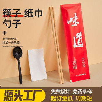 Disposable Chopsticks Four-Piece Tableware Set Light Meal Takeaway Fast Food Commercial Kraft Paper Four-In-One