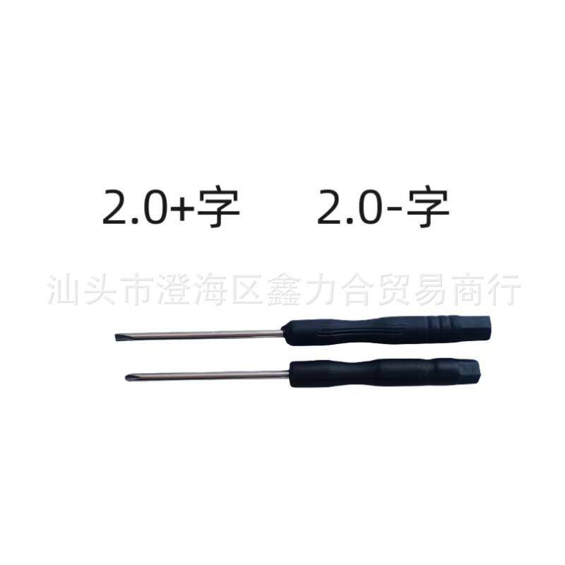 2.0十字3.0mm一字迷你小螺丝刀 拆机维修工具 螺丝批玩具起子批发