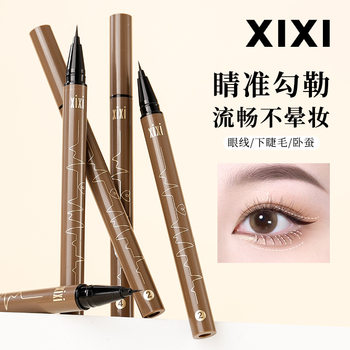 Xixi slim eyeliner (very thin cotton head) natural easy to use not easy to faint naturally brighten color