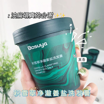 Posuya Centella asiais ginger salt shampoo cream to remove oil and fluffy shampoo nourishing scalp care shampoo wholesale