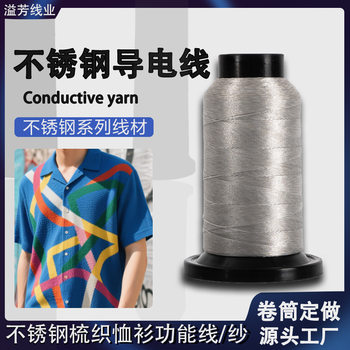 150D Stainless Steel Conductive Wire Anti-Static Clothing Woven Bag Wrist Strap Touch Screen Gloves with 316 Conductive Sewing Thread