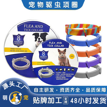 Amazon's Hottest Spot Dog Collar, Flea and Tick Removal Cat Collar, Pet Adjustable Size Insect Repellent Collar