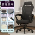 Black frame black + footrest + latex cushion