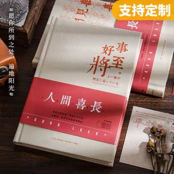 Qingheji Human Happiness Long Cloth Good Luck Notebook DIY Hand Ledger High-Looking Notepad Wedding Souvenir