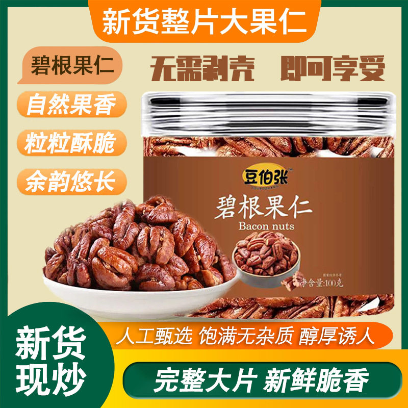 Pecans Are Plump, Crispy and Have an Endless Aftertaste. the Nuts Are Thick and Have a Delicate Taste. the Original Flavor Is Fragrant, Natural and Mellow. 100g