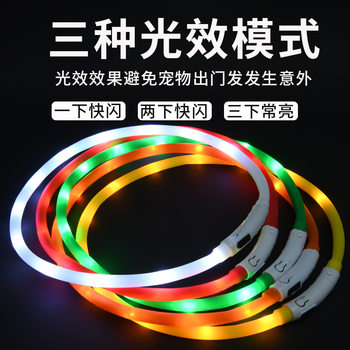 Led Rechargeable Silicone Collar Pet Light with Luminous Collar Dog Luminous Collar Flash Dog Leash Wholesale