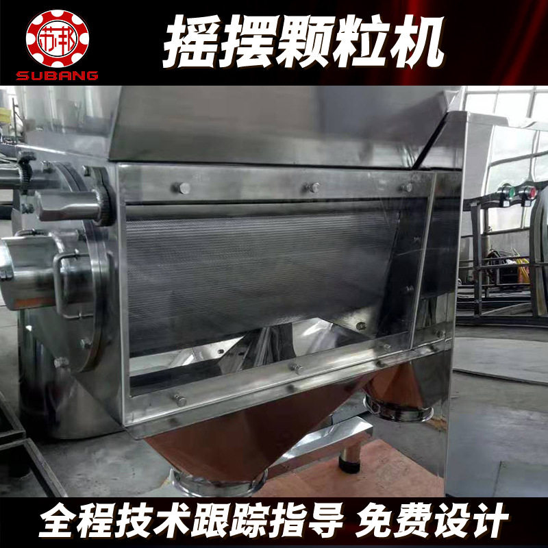 brown sugar ginger tea rocking granulator food material rocking machine condiment granulating equipment manufacturers supply Subang