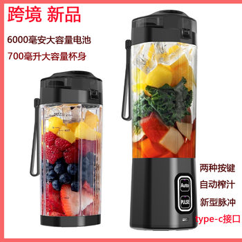 Cross-Border Manufacturer Direct Sales Multifunctional Juicer Portable Household Juicer Wireless Small Mini Electric Juicer