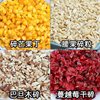 Dried Mango Diced Dried Cranberry Diced Bulk 500g Mixed Fruit Diced Nut Cake Decoration Baking Ingredients