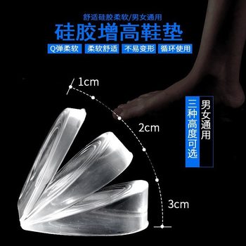 Transparent Invisible Inner Heightening Insole, Non-Collapse, Shock-Absorbing and Deodorant Silicone Heel Pad for Men and Women, Heightening and Not Tiring Heel Pad
