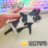 Симпатичная корова кошка абстрактная мышь сухое молоко мышь сухая забавная кукла кулон декомпрессионный артефакт плюшевая игрушка сумка кулон