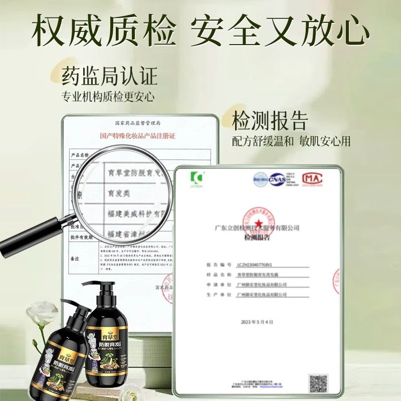 Yucatang Anti-Hair Loss Hair Growth Liquid Hair Growth Solid Hair Shampoo Oil Control Fluffy Anti-Dandruff Anti-Itch Shampoo Official Authentic Product