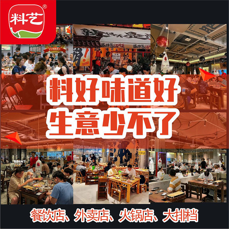 Commercial Pickled Fish Powder 450g Special Material Package Pickled Fish Boiled Fish Tender Fish Crystal Stone Pot Fish Pickled Fish Seasoning