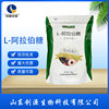 L-arabinose food grade sweetener arabinose suitable for all kinds of food added sugar substitute pectin