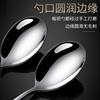 Korean style spoon 304 stainless steel spoon long handle mixing spoon dessert spoon coffee spoon eating spoon household spoon soup spoon