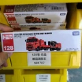 No. 128 Naba fire truck [long box] 981787