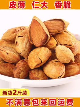 [Daily Special] Xinjiang Specialty Paper-Skinned Almond Snacks, Nuts, Salt and Pepper, Milky Original Flavor Almonds