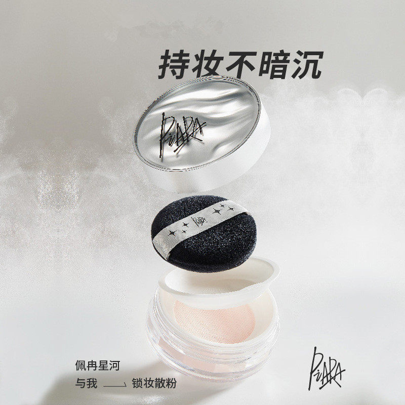 Piara Loose Powder for Setting Makeup, Translucent and Long-Lasting, Nude Color, Suitable for Dry Skin, with a Pearlescent Finish and Includes a Powder Puff