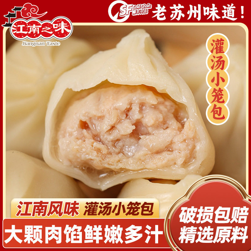 Jiangnan Flavor Su-Style Xiaolongbao (Steamed Dumplings) Frozen Fresh Meat Soup Dumplings Frozen Pastry Morning Tea Snack Breakfast Semi-Finished Product