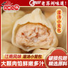 Jiangnan Flavor Su-Style Xiaolongbao (Steamed Dumplings) Frozen Fresh Meat Soup Dumplings Frozen Pastry Morning Tea Snack Breakfast Semi-Finished Product