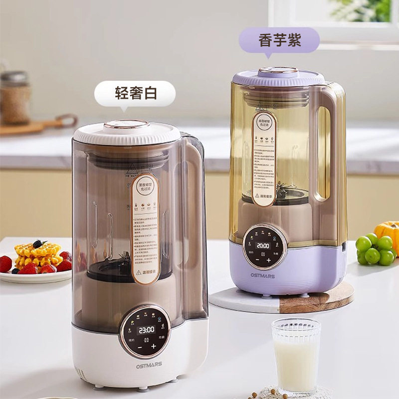 Germany OSTMARS full-automatic large-capacity light-tone multi-function mini heating kitchen household cooking wall-breaking machine