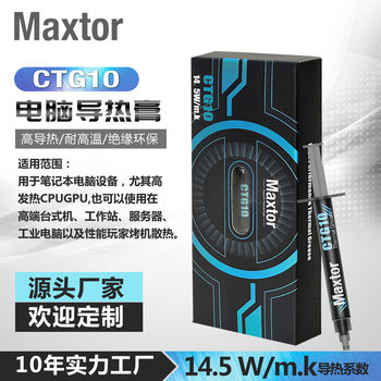 Maxtorctg10 High-Performance 14.5W Thermal Grease Cpu Notebook Desktop Thermal Paste Thermal Conductive Silicone Grease