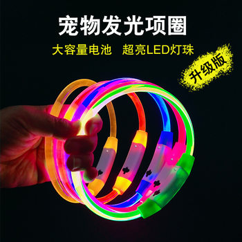 Pet Luminous Collar Led Light USB Rechargeable Dog Collar Fiber Optic Tailable Night Luminous Dog Collar Pet Supplies