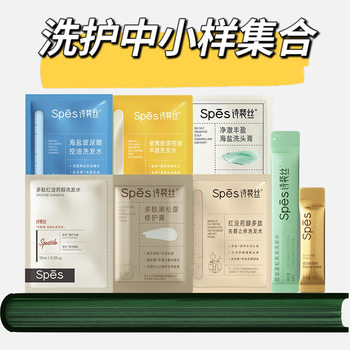 SPES Shampoo Conditioner Body Soap Wash Three-Piece KONO Wash & Protect Travel suit Sample Sample