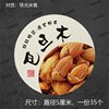 Spring Festival Nut Self-Adhesive Stickers Round Almond Pecan Labels Bottle Stickers Casual Snack Sealing Stickers Can Be Customized