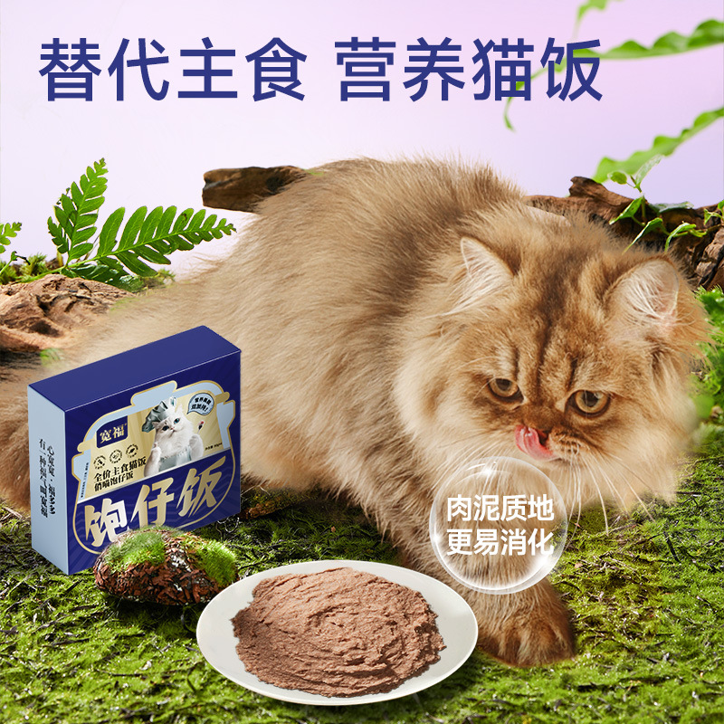 宽福【纯肉主食猫饭】 95%纯肉无谷物一餐一包口口都是肉 80g*4包 - 图0