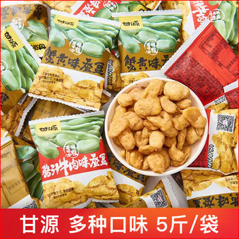 Ganyuan Crab-Flavored Melon Seed Kernels in Small Packaging, Garlic-Flavored Green Bean Snacks, Broad Bean Sunflower Seed Kernels, Green Peas with Rich Crab Flavor