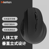 Беспроводная вертикальная мышь Mishen BTM010 2.4G Bluetooth, эргономичная перезаряжаемая многофункциональная мышь для офиса