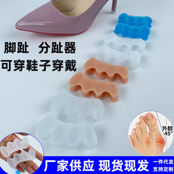 Cross-Border Best-Selling Sebs Three-Hole Toe Corrector, Soft and Highly Elastic Chain Toe Separator, Valgus Correction