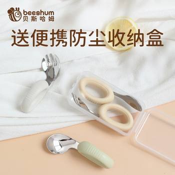 Beeshum Baby Independent Eating Spoon Baby Eating Training Complementary Food Learning Fork and Spoon Kidsren's Tableware Set