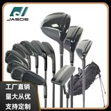 Source factory golf club высококлассный гольф-клуб полный набор клюшек для гольфа поддерживает кастомизацию наборов для гольфа