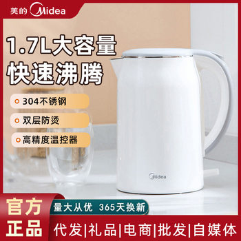 Midea Electric Kettle Household Kettle Automatic Power-off Office Boiler Tea Kettle Student Dormitory Electric Kettle