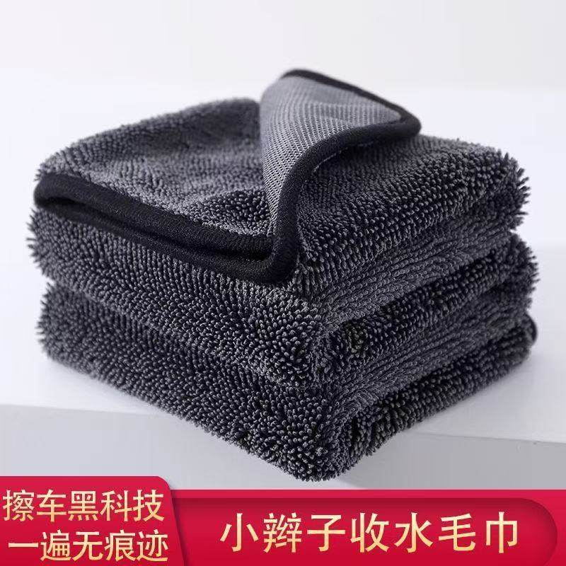 Factory direct small braid car towel water collection towel cleaning towel car wash super absorbent fiber car towel
