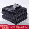 Factory direct small braid car towel water collection towel cleaning towel car wash super absorbent fiber car towel