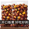 Ready-To-Eat Nuts and Roasted Seeds with Shells, Roasted and Opened Kernels, Snacks, Wholesale Dried Fruits, Oil Chestnut Sugar, Roasted Chestnuts, Leisure