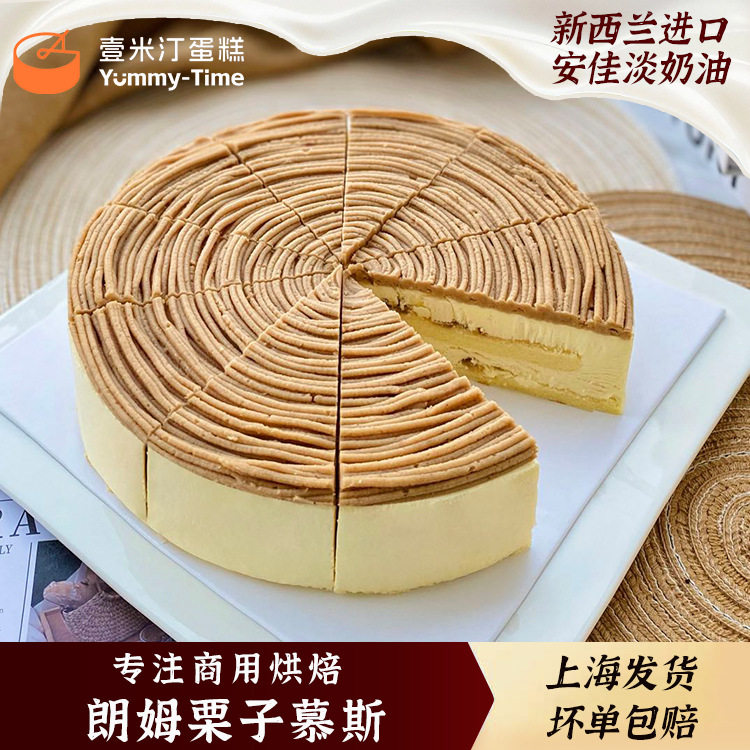 Yimi Ting Chestnut Mousse Cake Sliced Frozen Cake Mousse Cake Coffee Shop Western Dessert Can Be Wholesale
